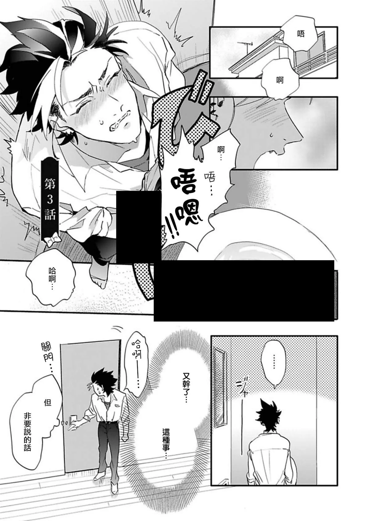 第3话 第1页