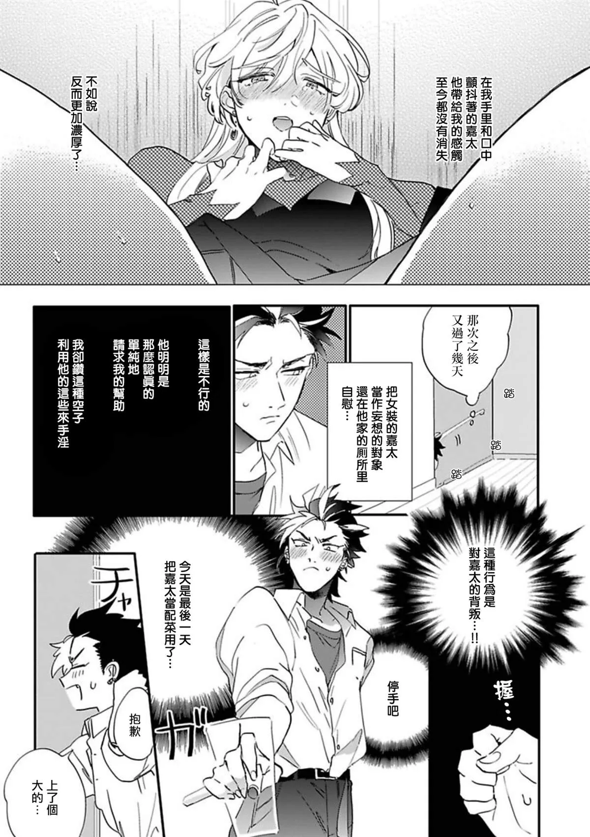 第3话 第3页
