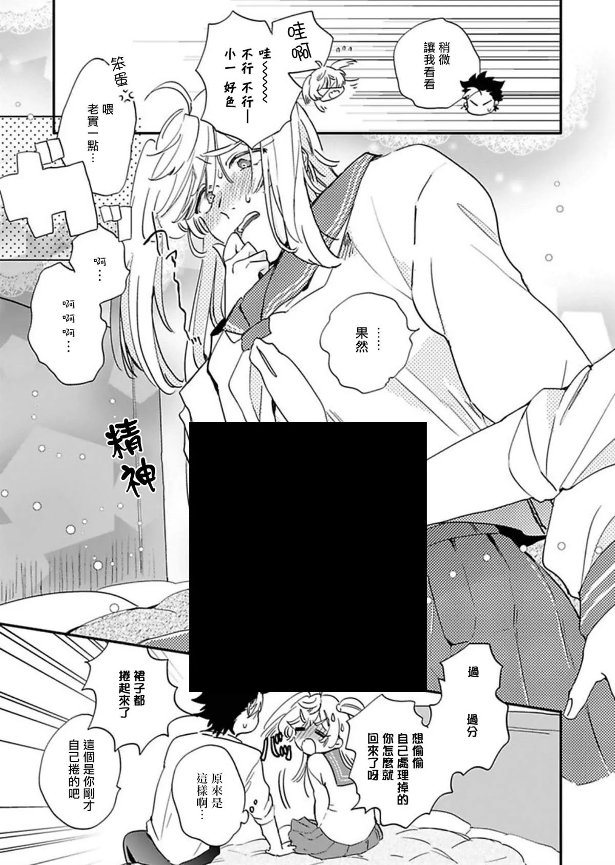 第3话 第5页