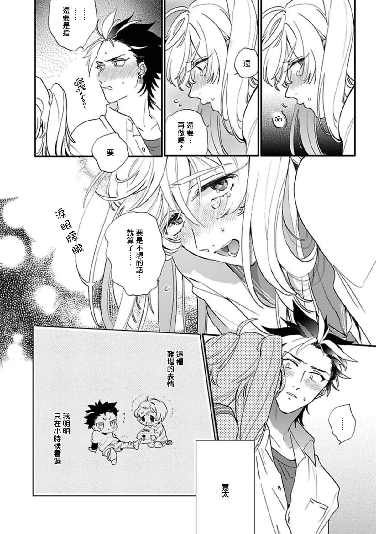 第3话 第6页