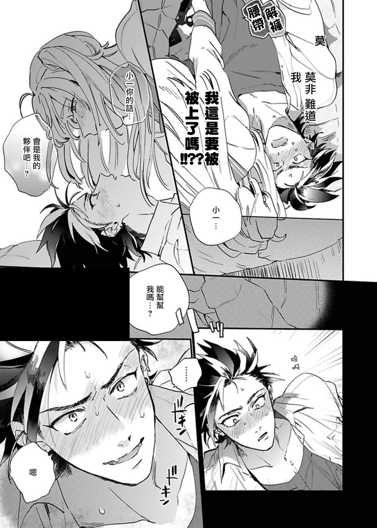 第3话 第13页