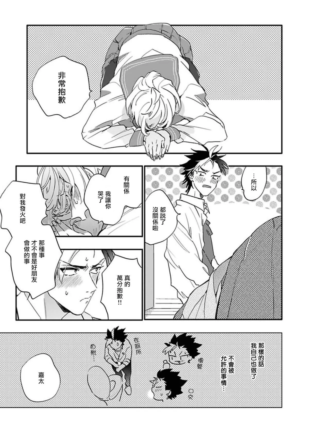第3话 第21页
