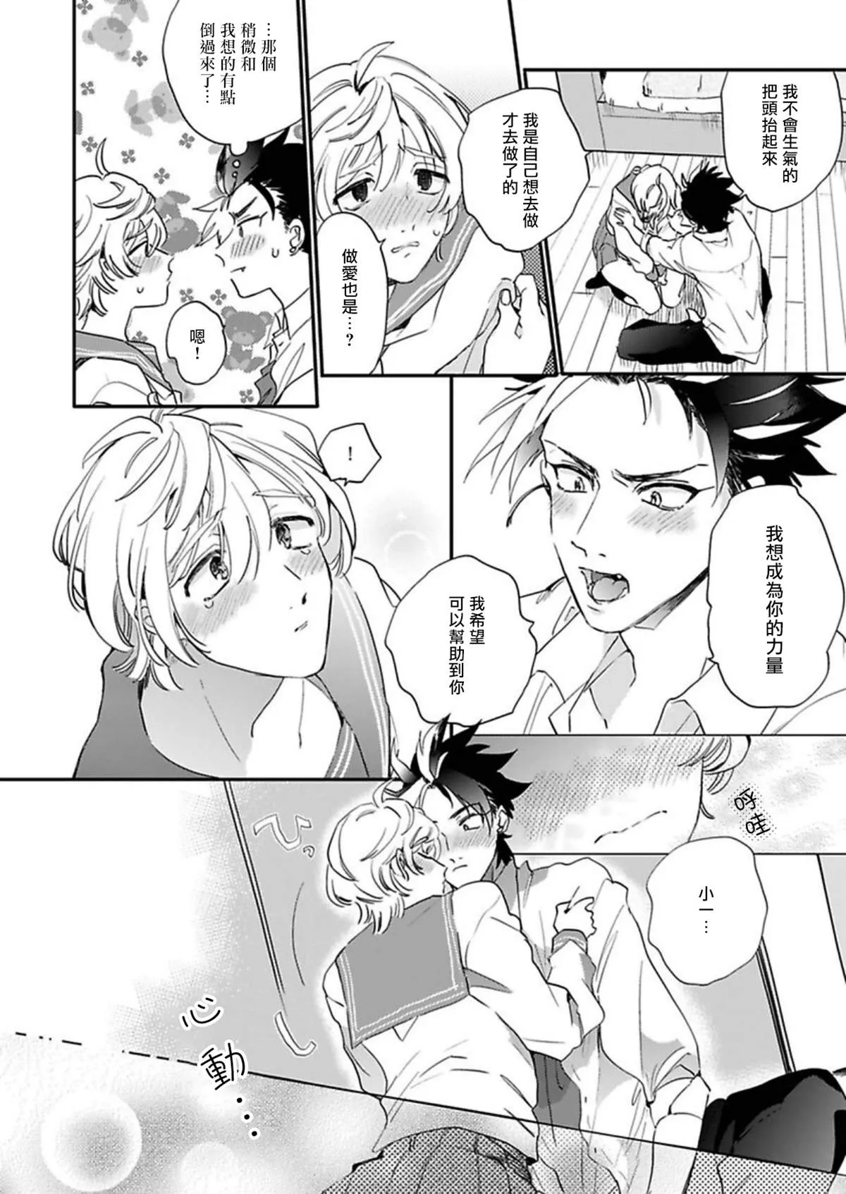 第3话 第22页
