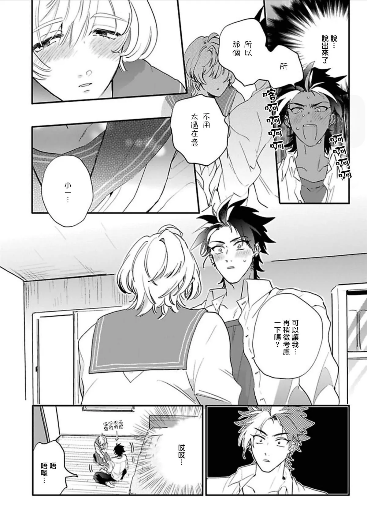 第3话 第24页