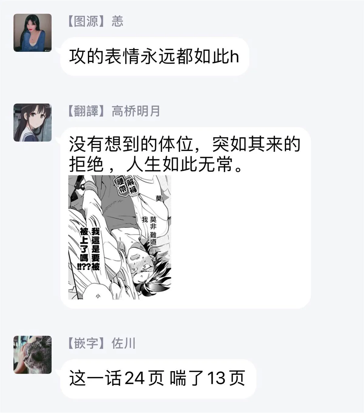 第3话 第25页