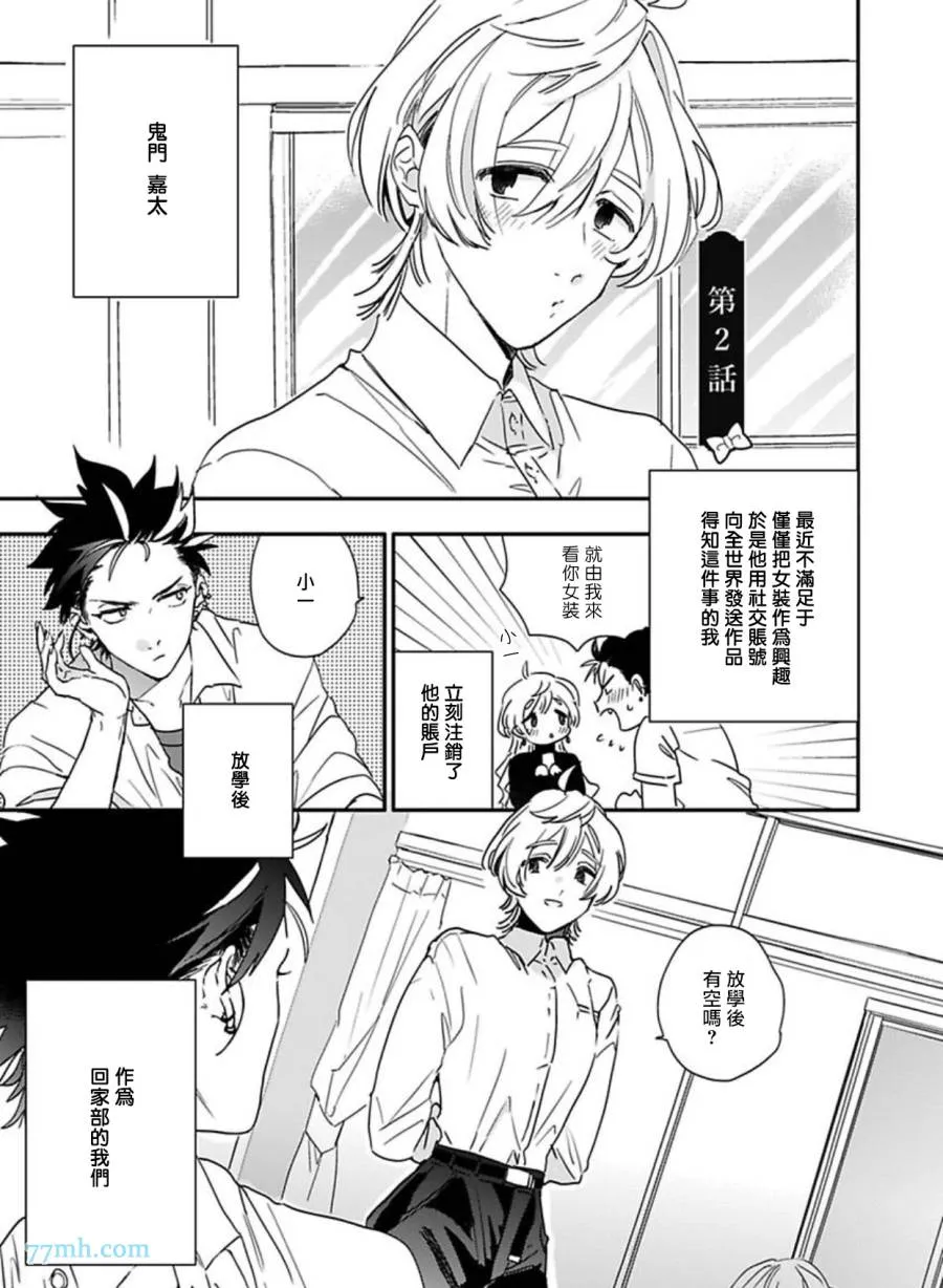 第2话 第1页