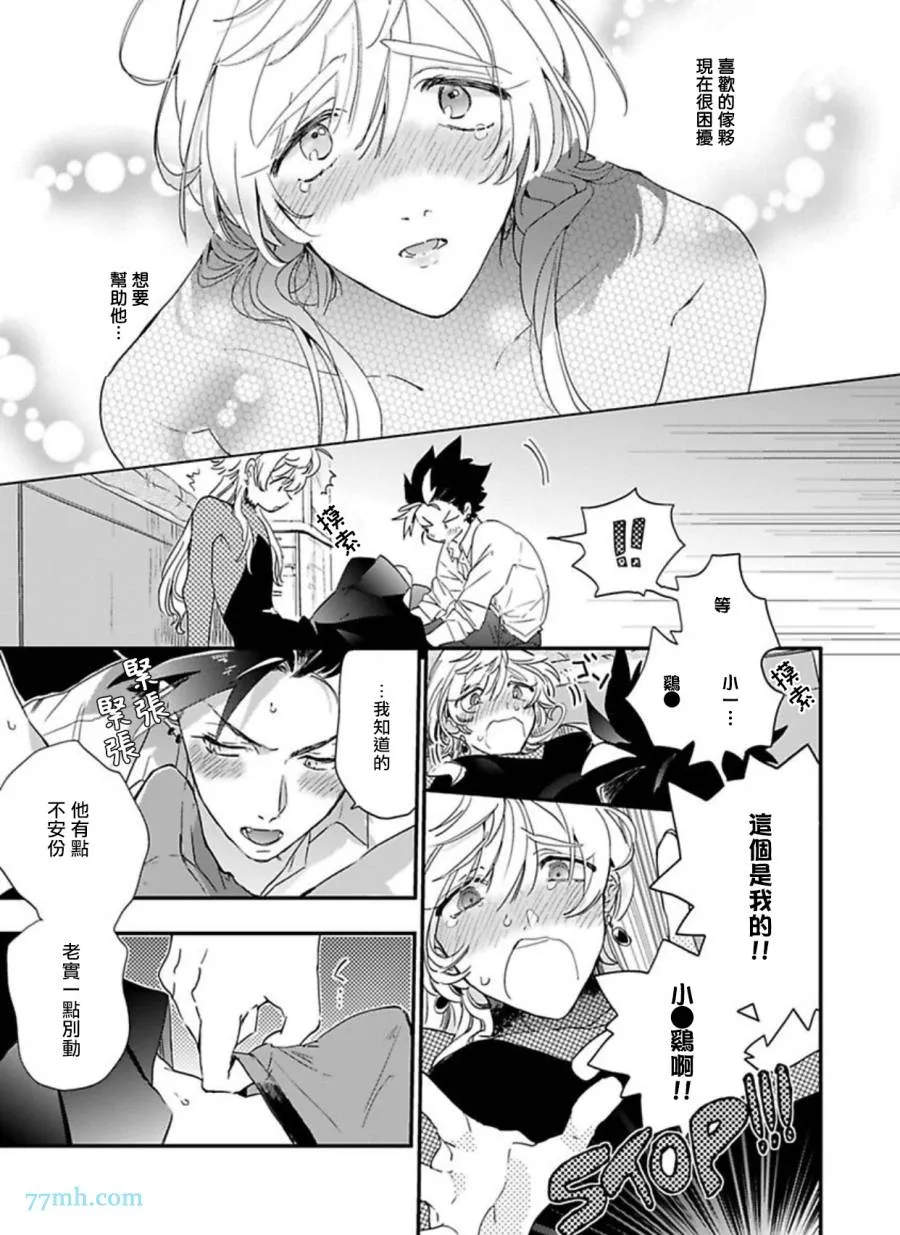 第2话 第9页
