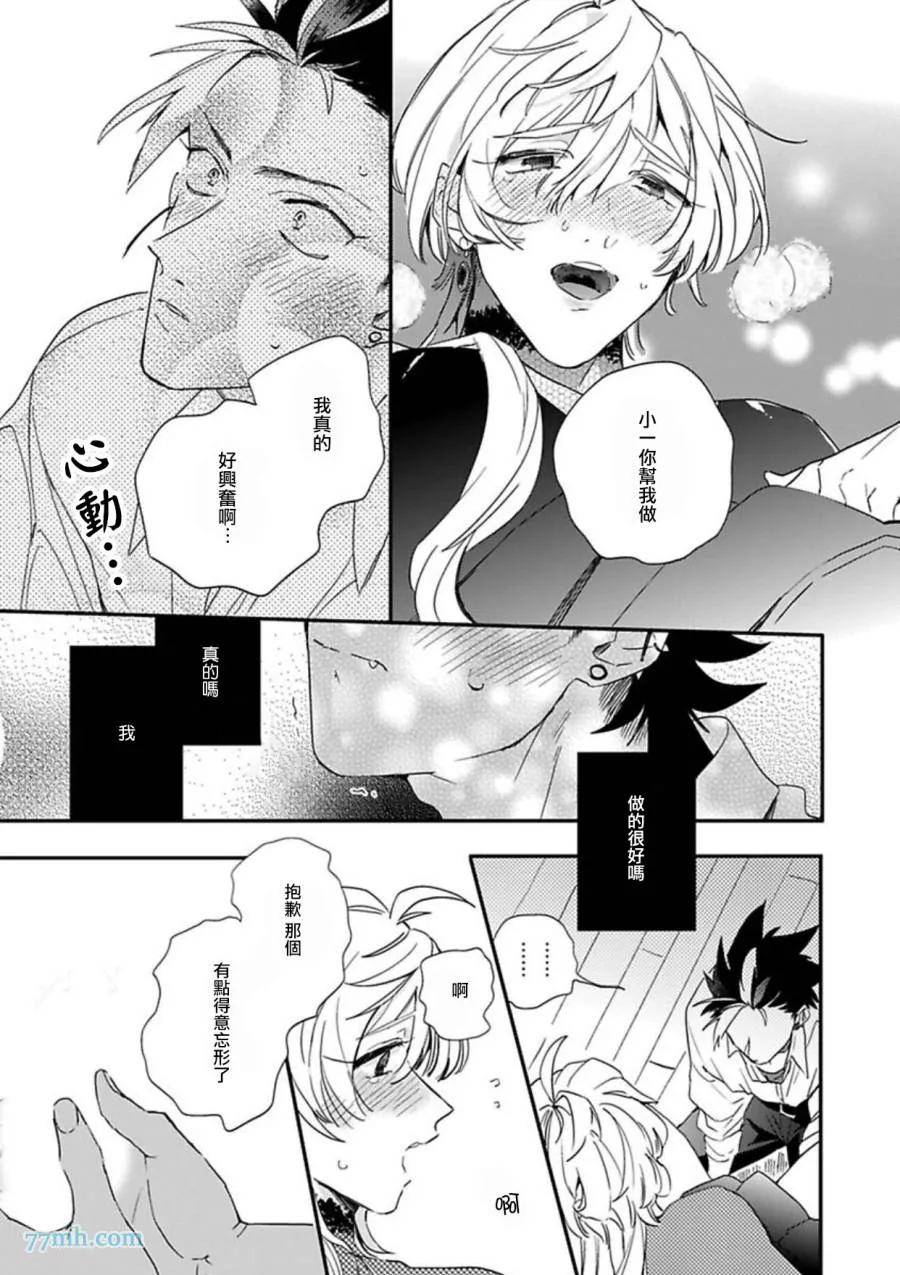 第2话 第13页