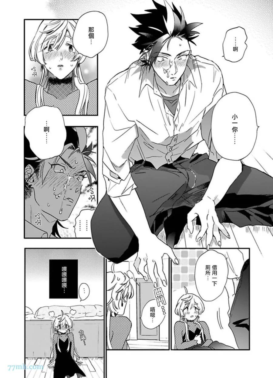 第2话 第18页