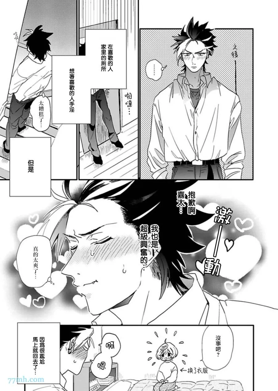 第2话 第21页