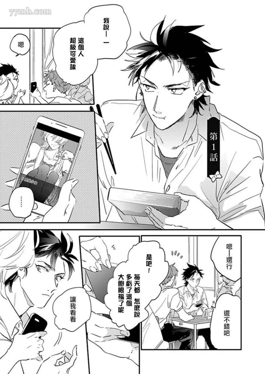 第1话 第3页