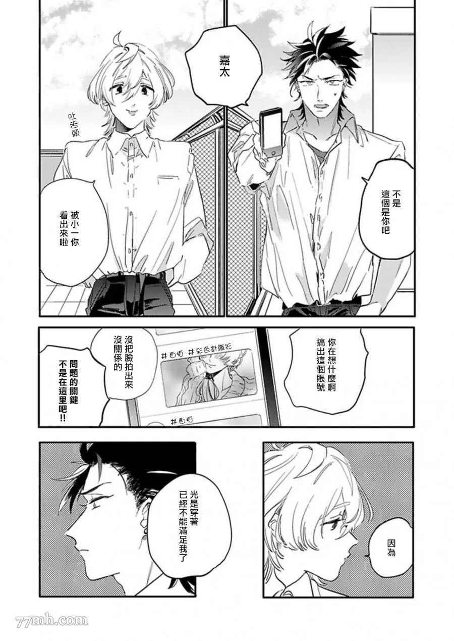 第1话 第5页