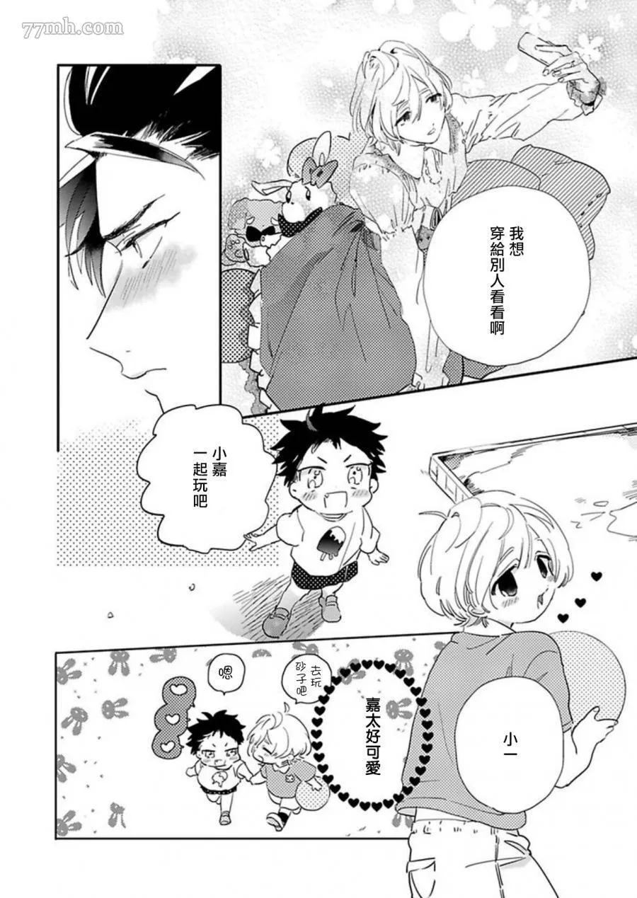 第1话 第6页