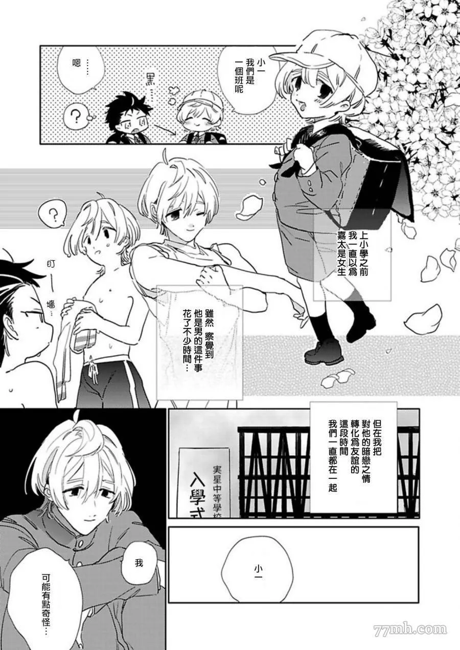 第1话 第7页