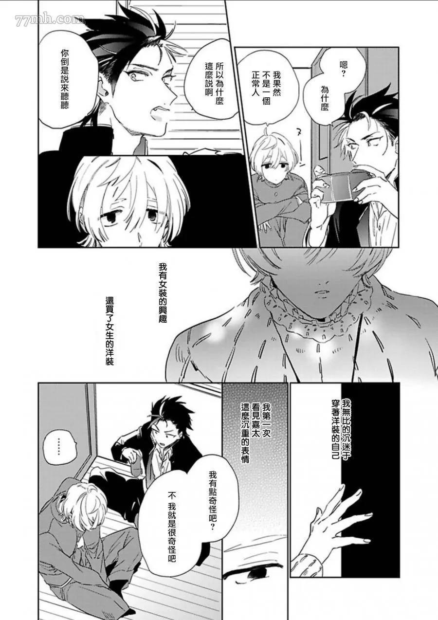 第1话 第8页