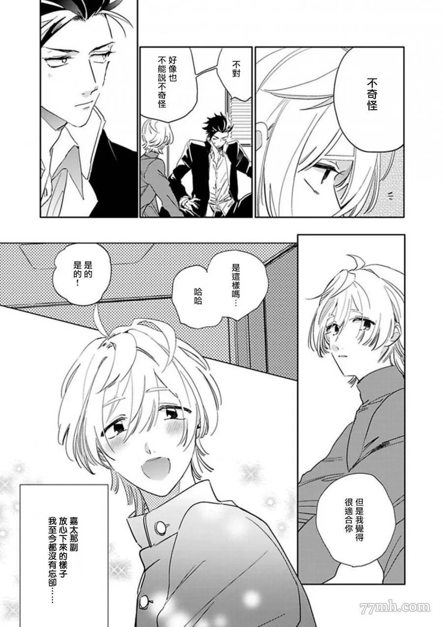第1话 第9页