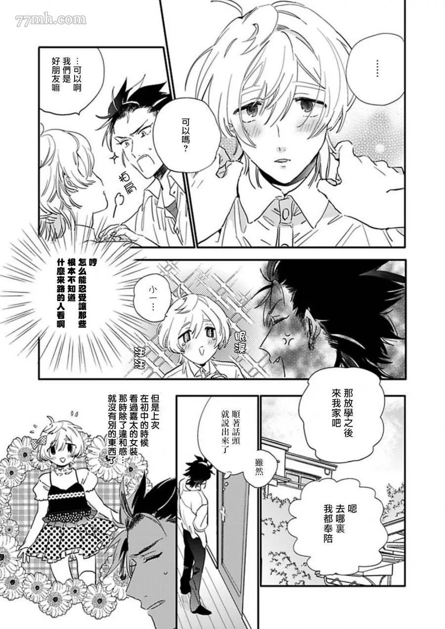 第1话 第11页