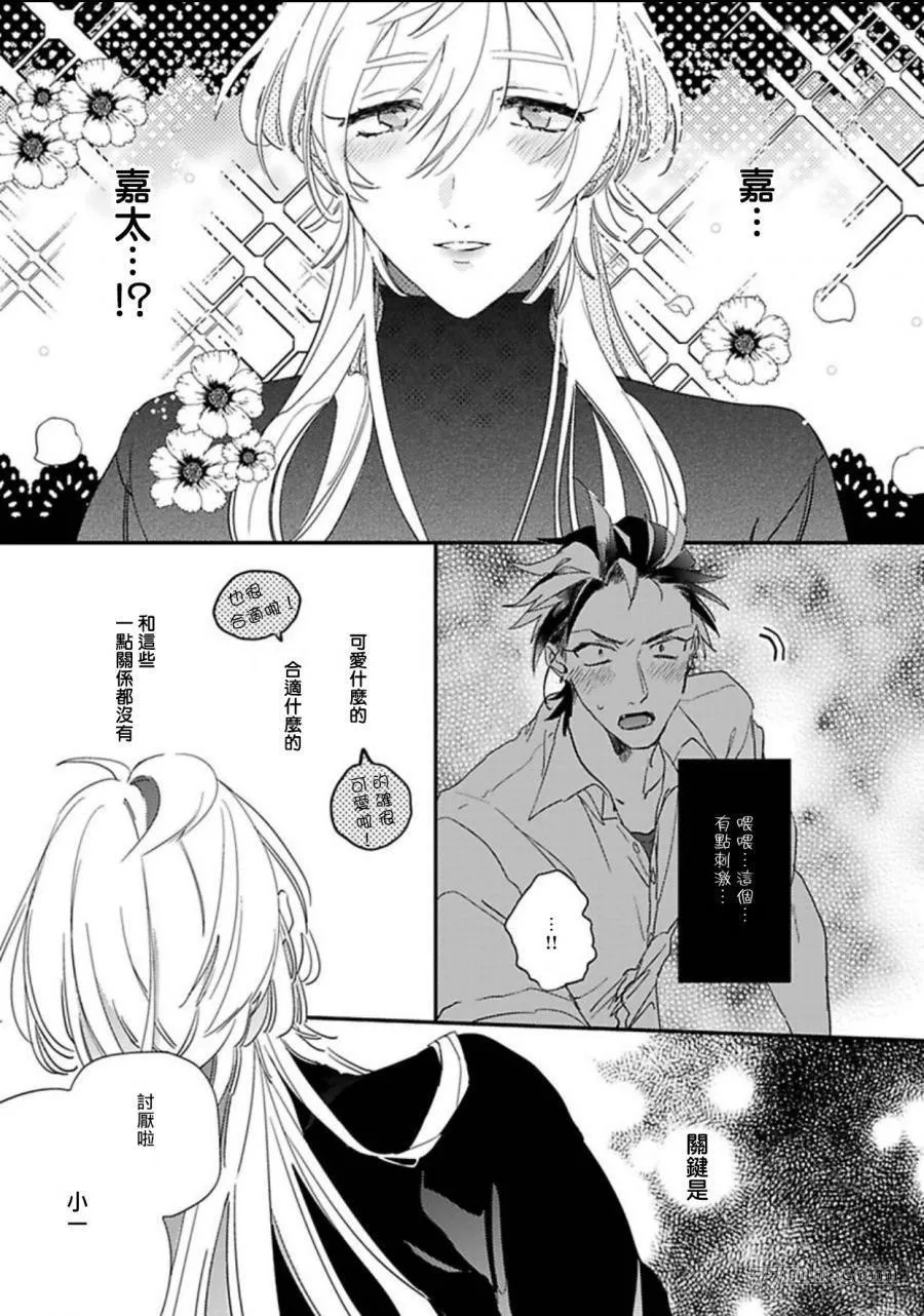 第1话 第13页