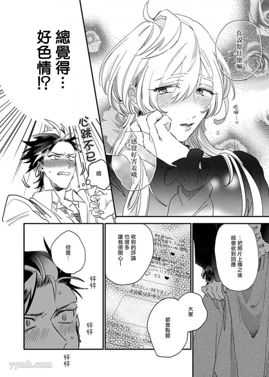 第1话 第14页
