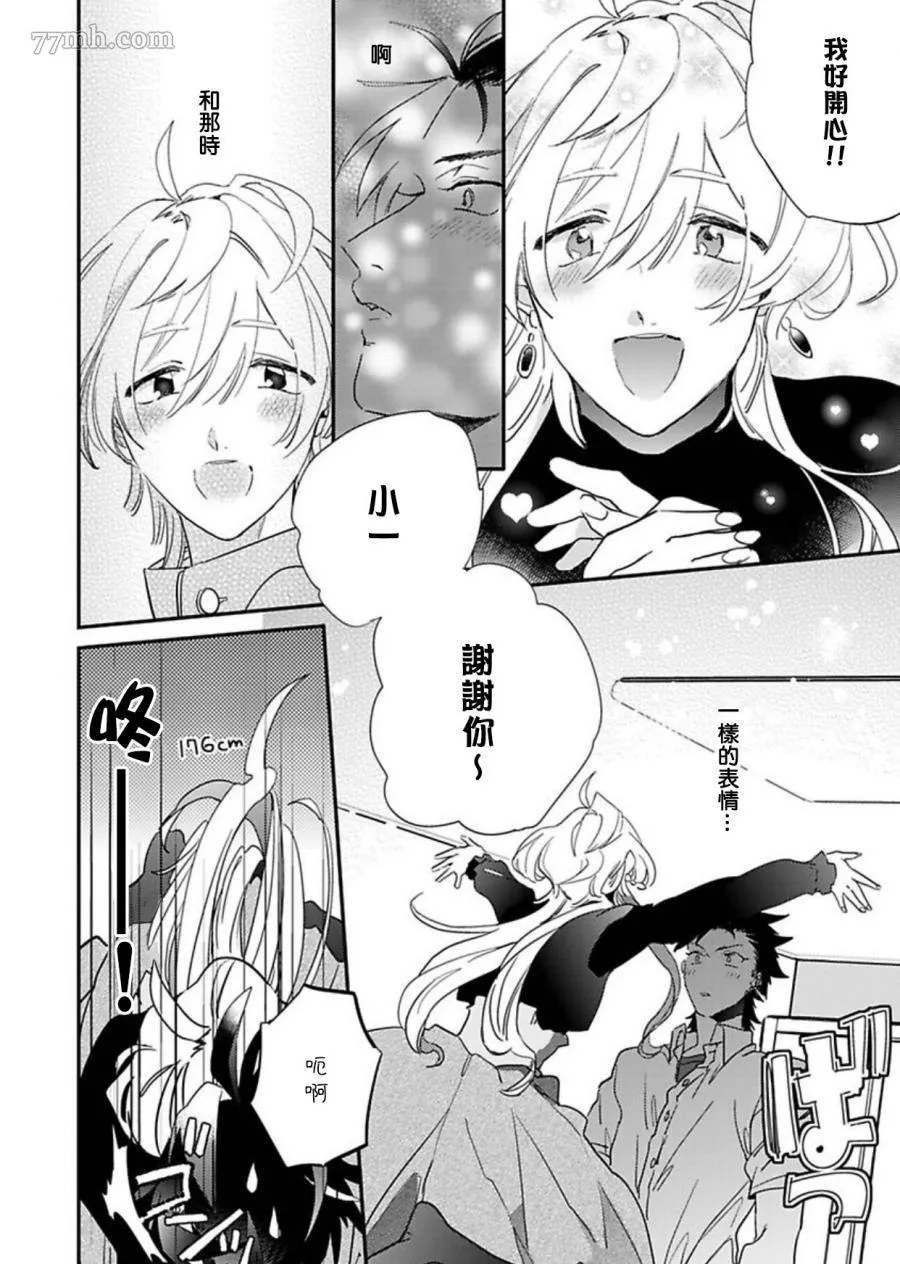 第1话 第20页