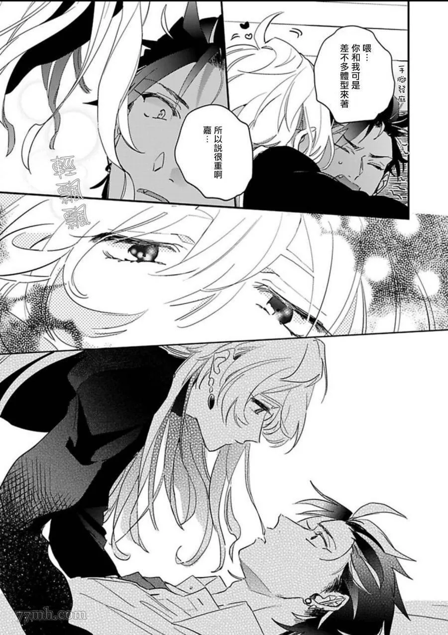 第1话 第21页