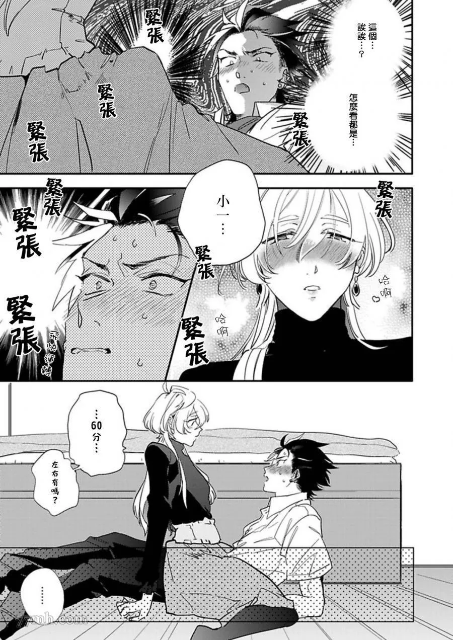 第1话 第23页