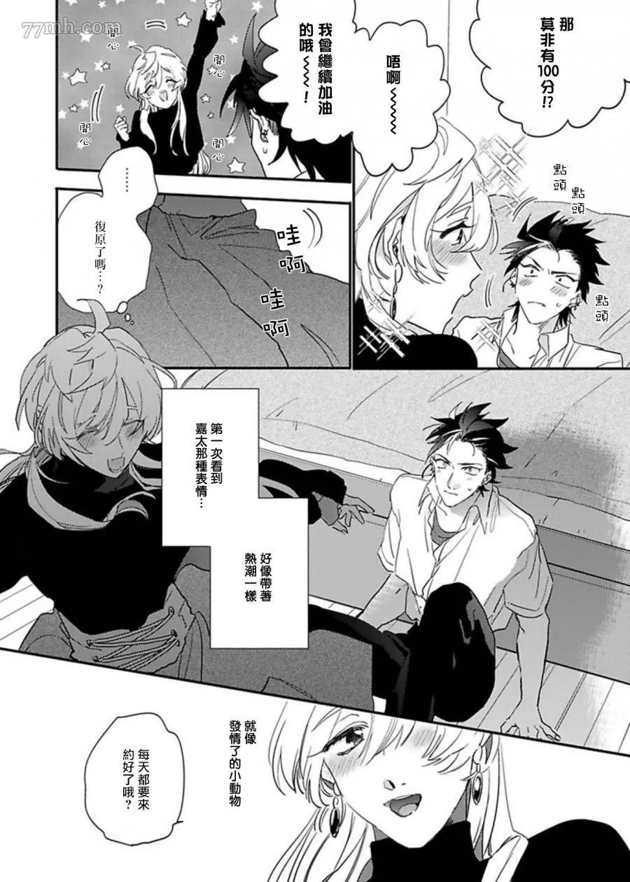 第1话 第24页