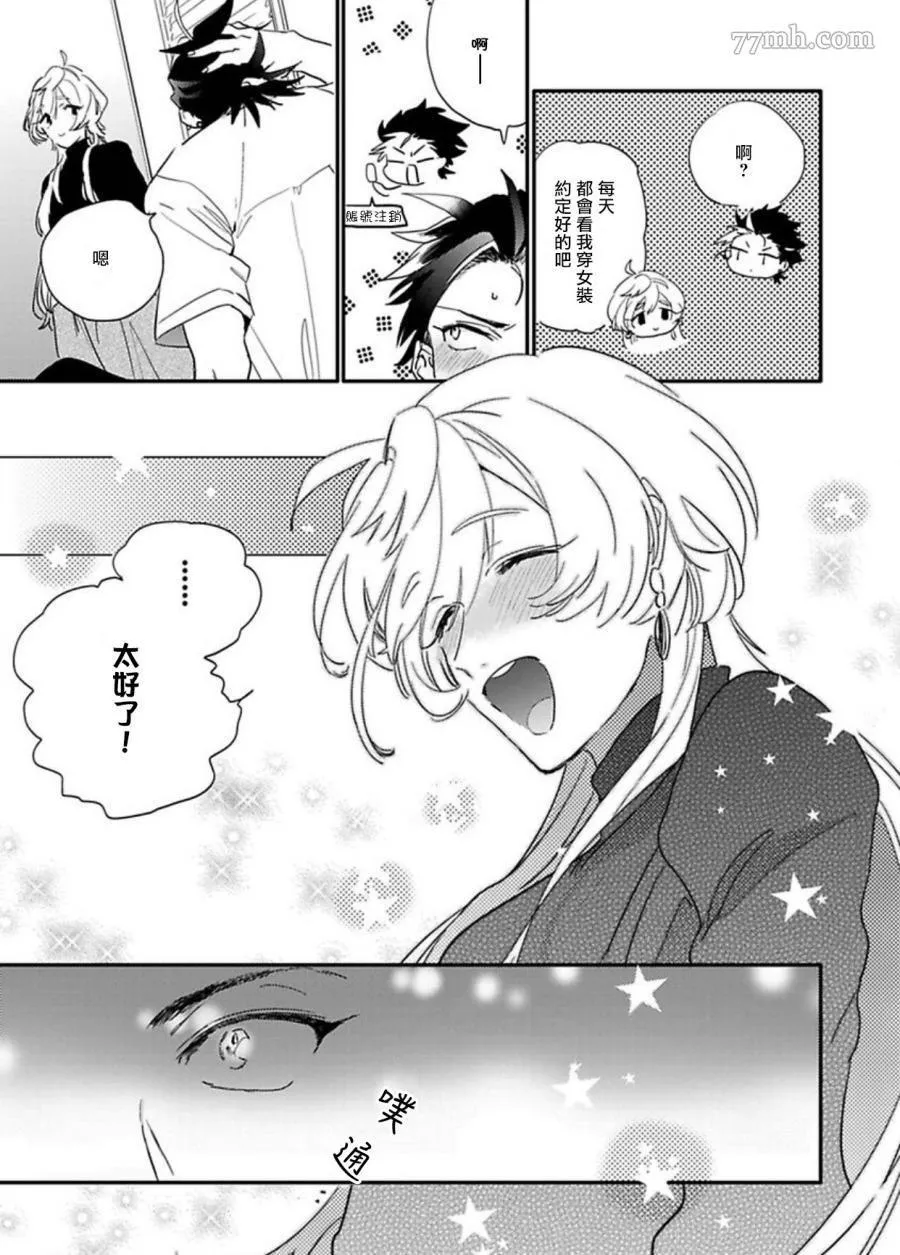 第1话 第25页