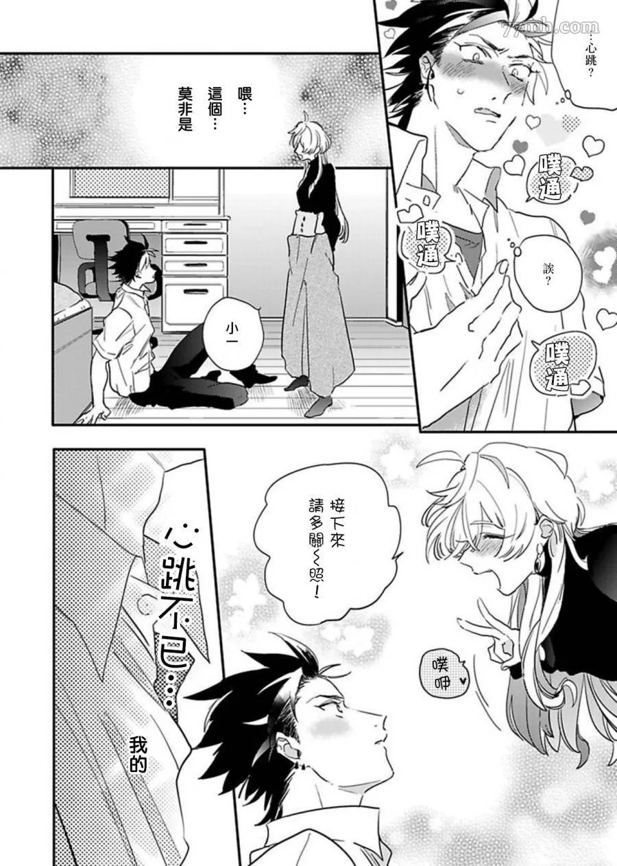 第1话 第26页