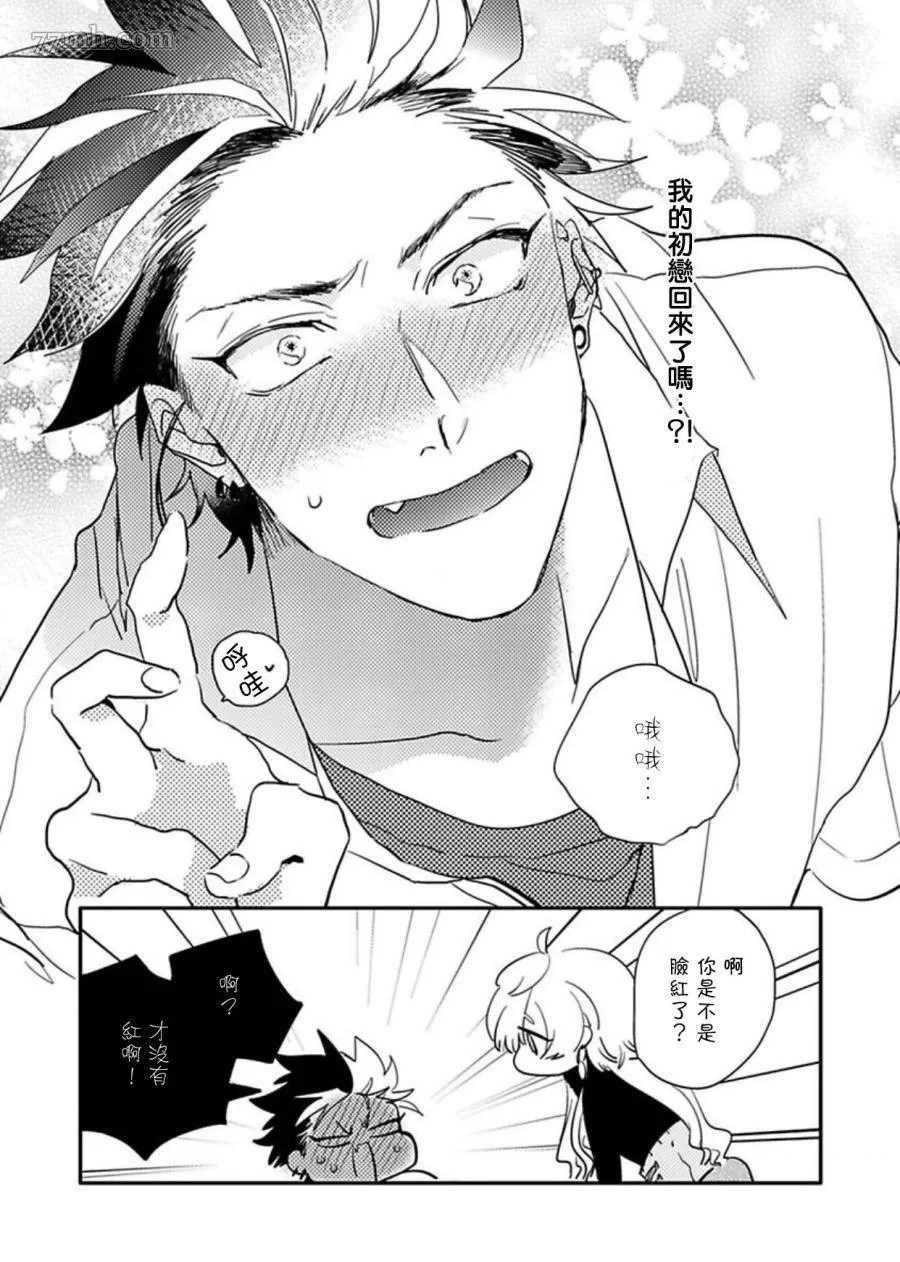 第1话 第27页