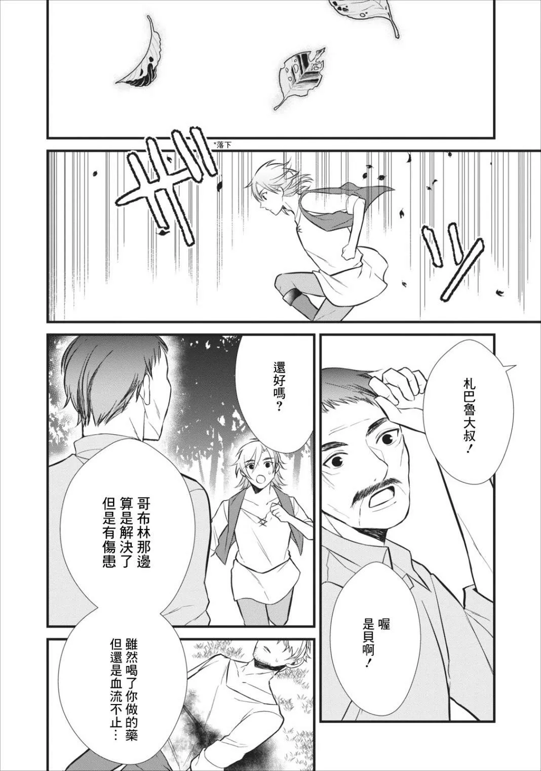 第4话 第17页
