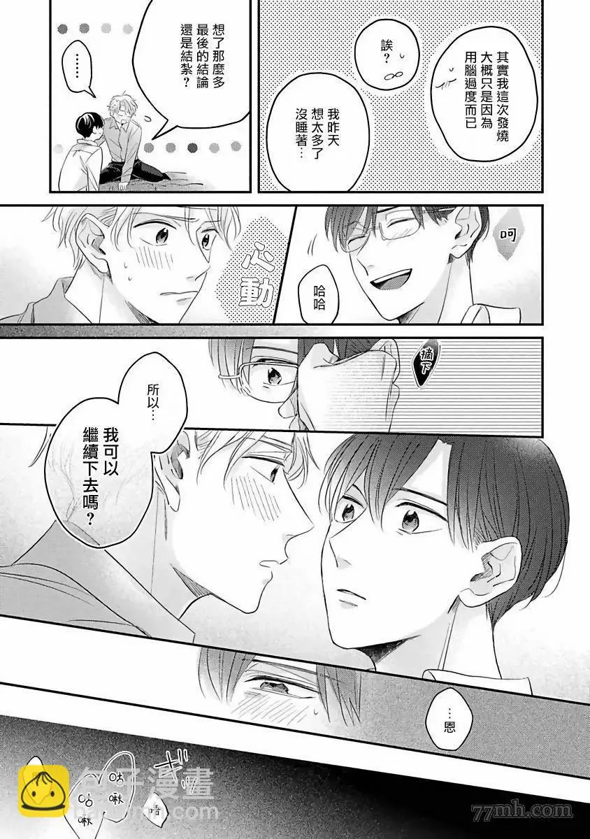 第4话 第25页