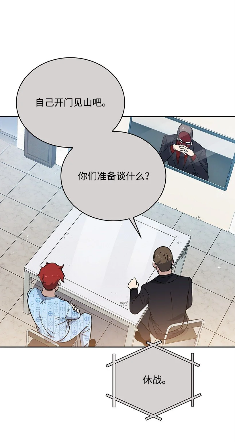 141 第一百四十一话 第3页