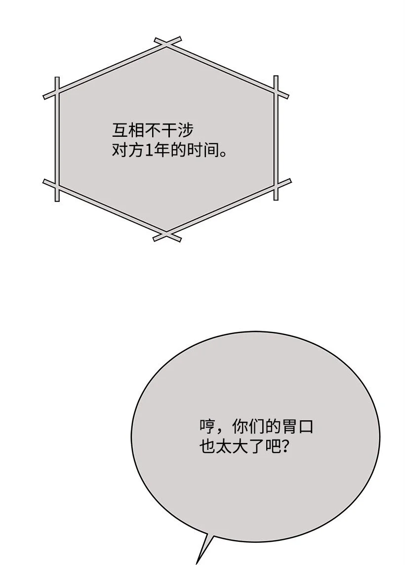 141 第一百四十一话 第4页