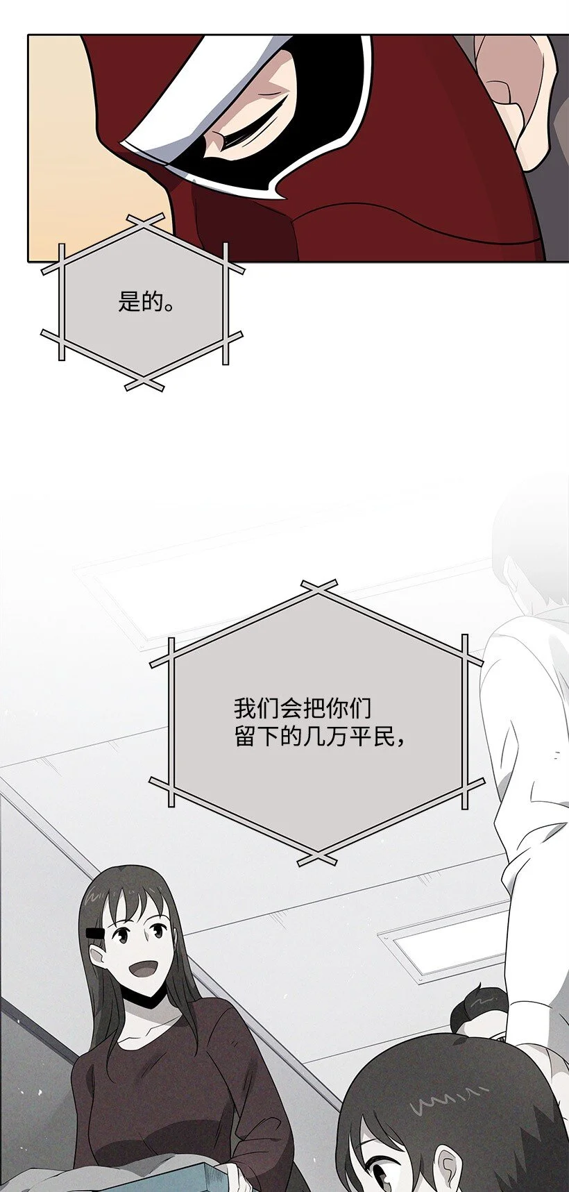 141 第一百四十一话 第20页