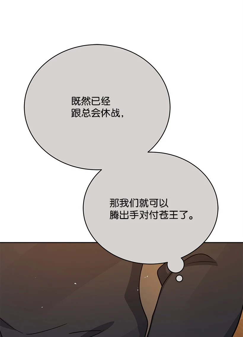 141 第一百四十一话 第25页