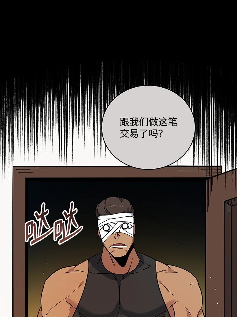 141 第一百四十一话 第33页