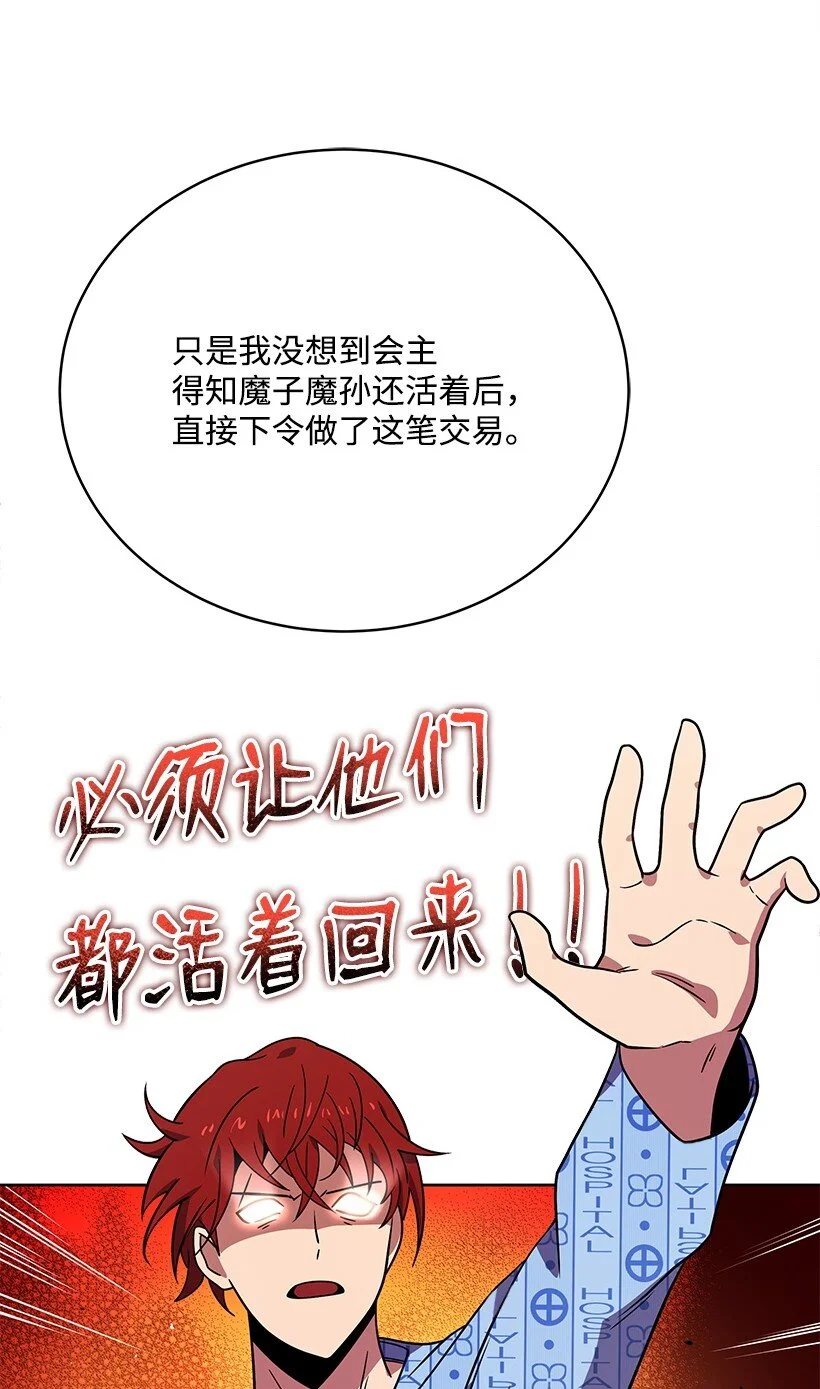141 第一百四十一话 第41页
