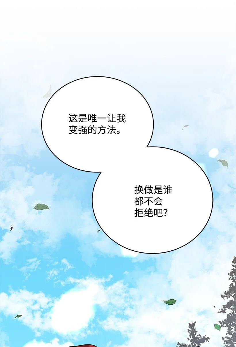 141 第一百四十一话 第64页