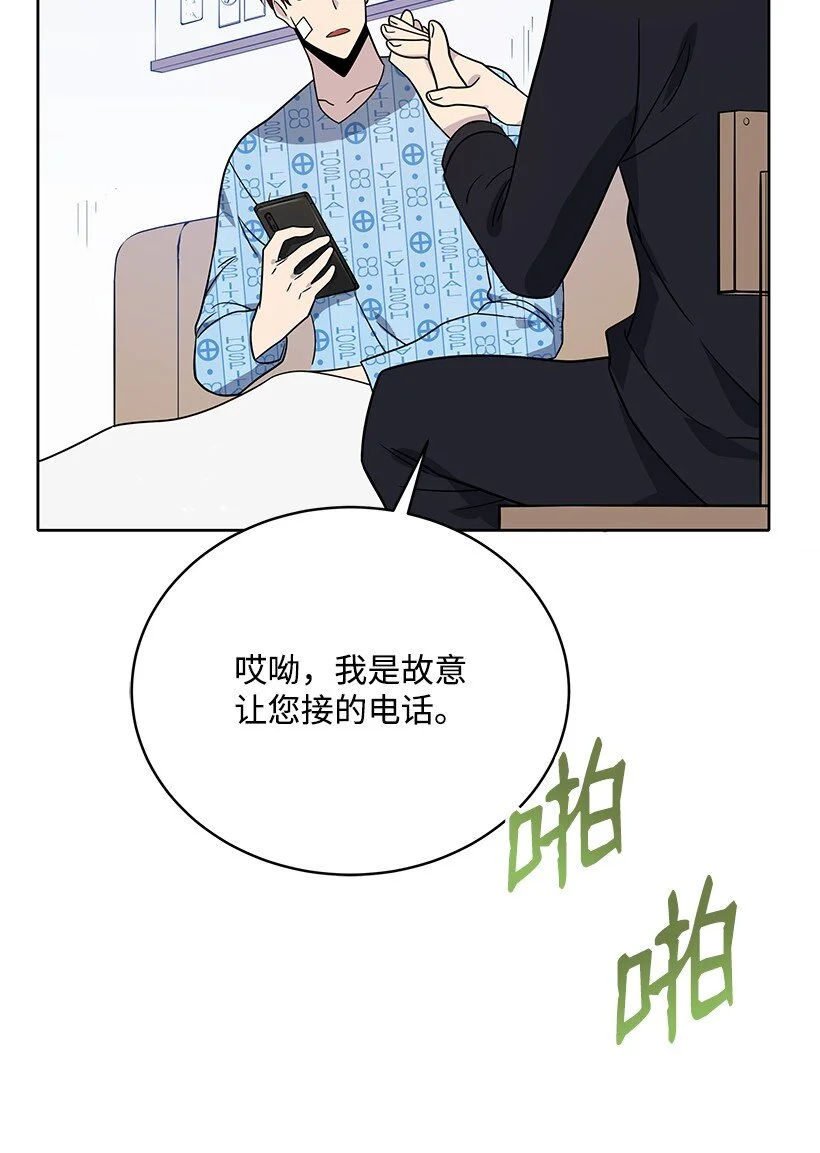 140 第一百四十话 第96页