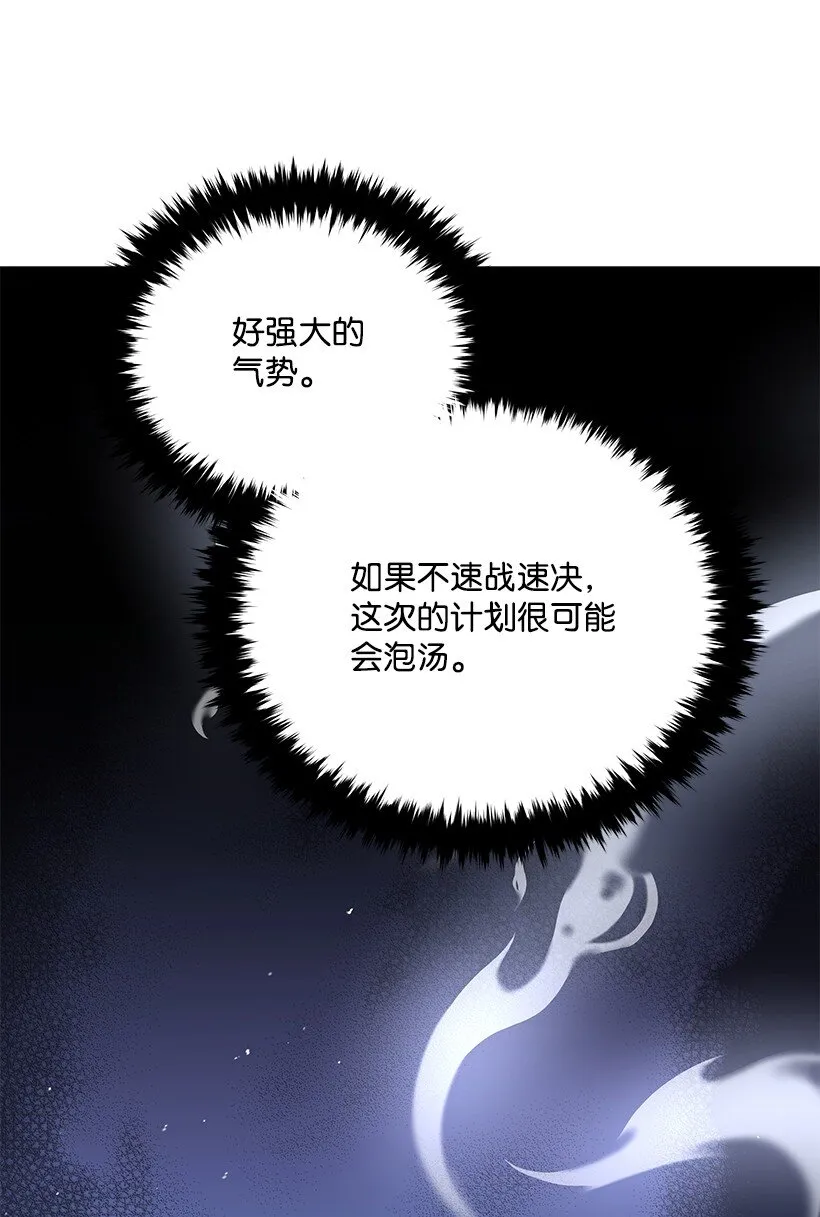 137 第一百三十七话 第31页