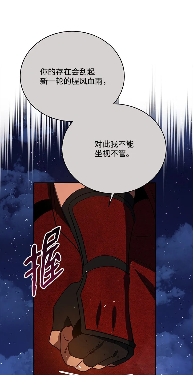 137 第一百三十七话 第39页