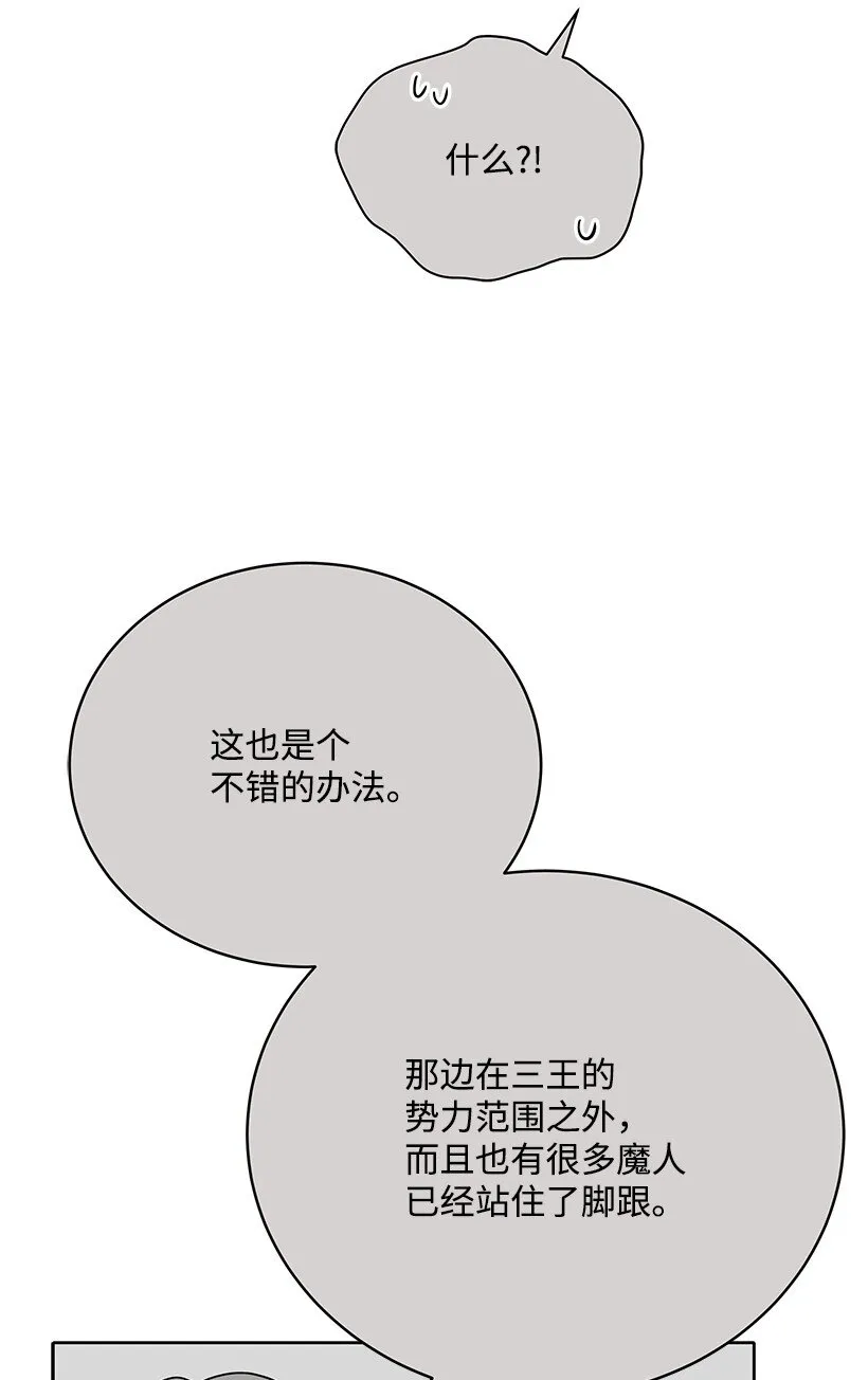 133 第一百三十三话 第49页