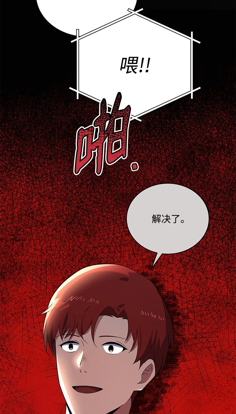 133 第一百三十三话 第58页