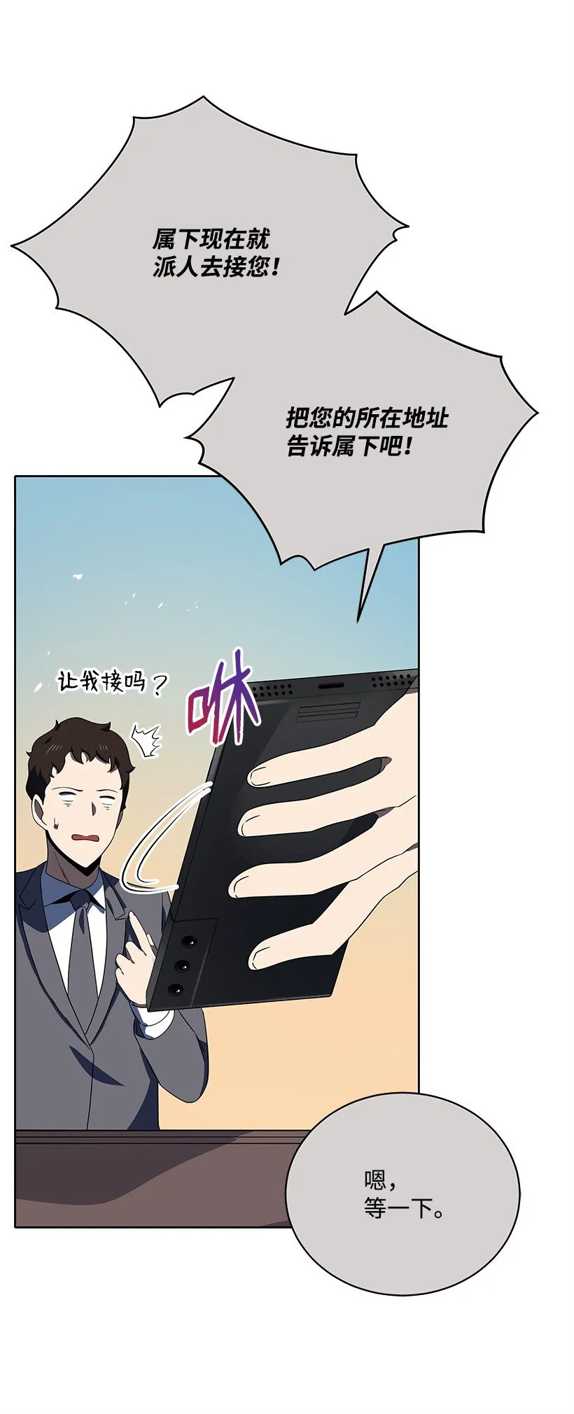 129 第一百二十九话 第66页