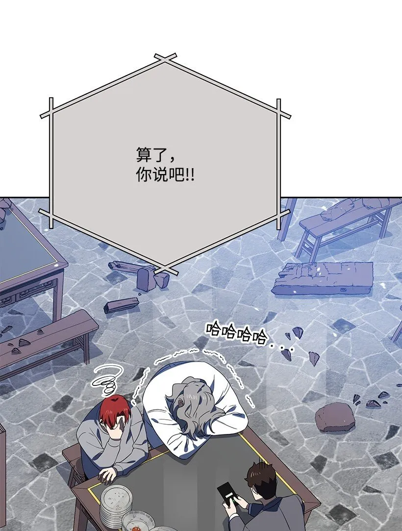 129 第一百二十九话 第71页