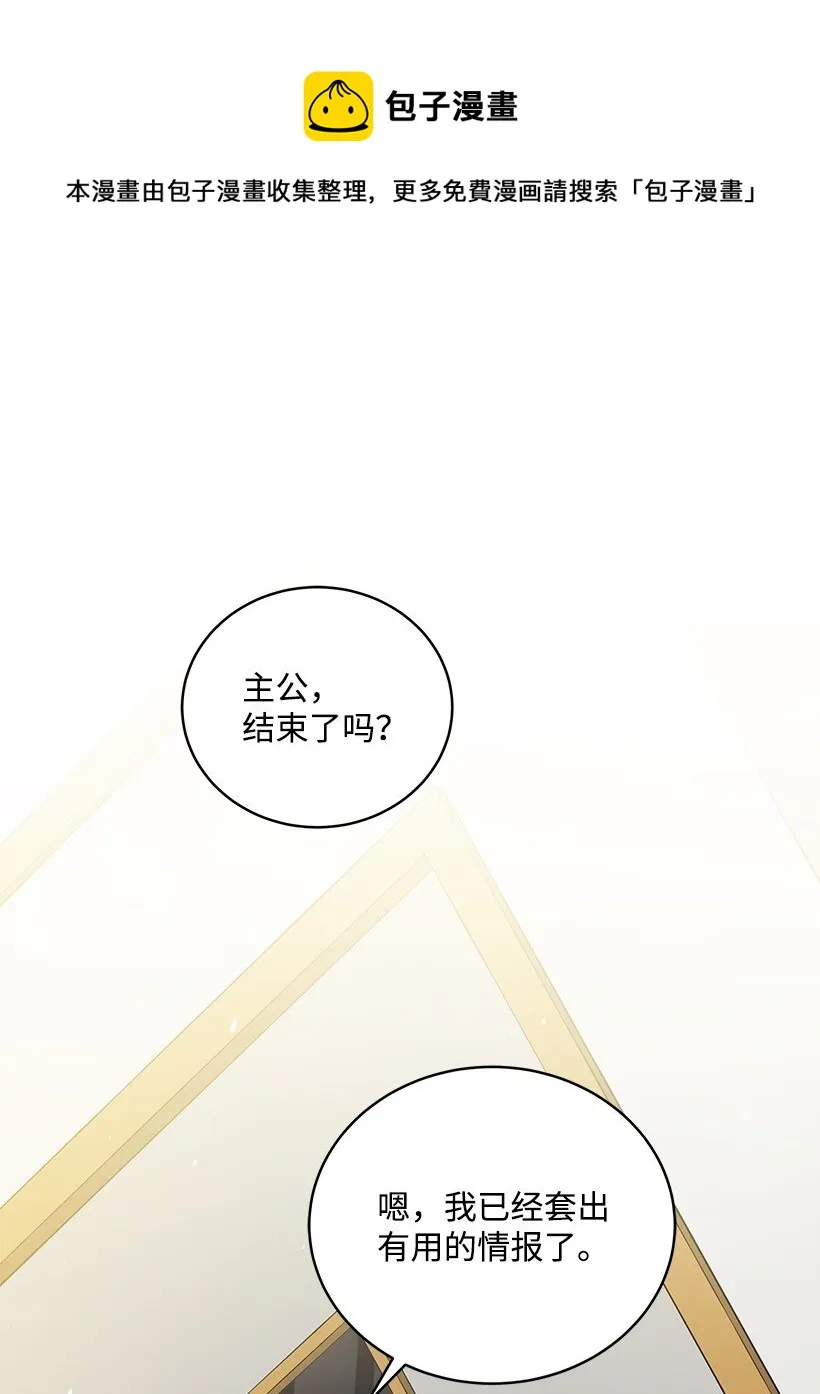 128 第一百二十八话 第1页