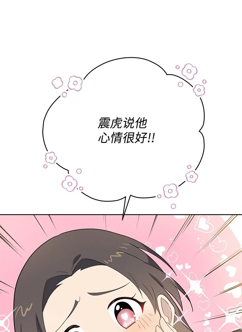 127 第一百二十七话 第32页