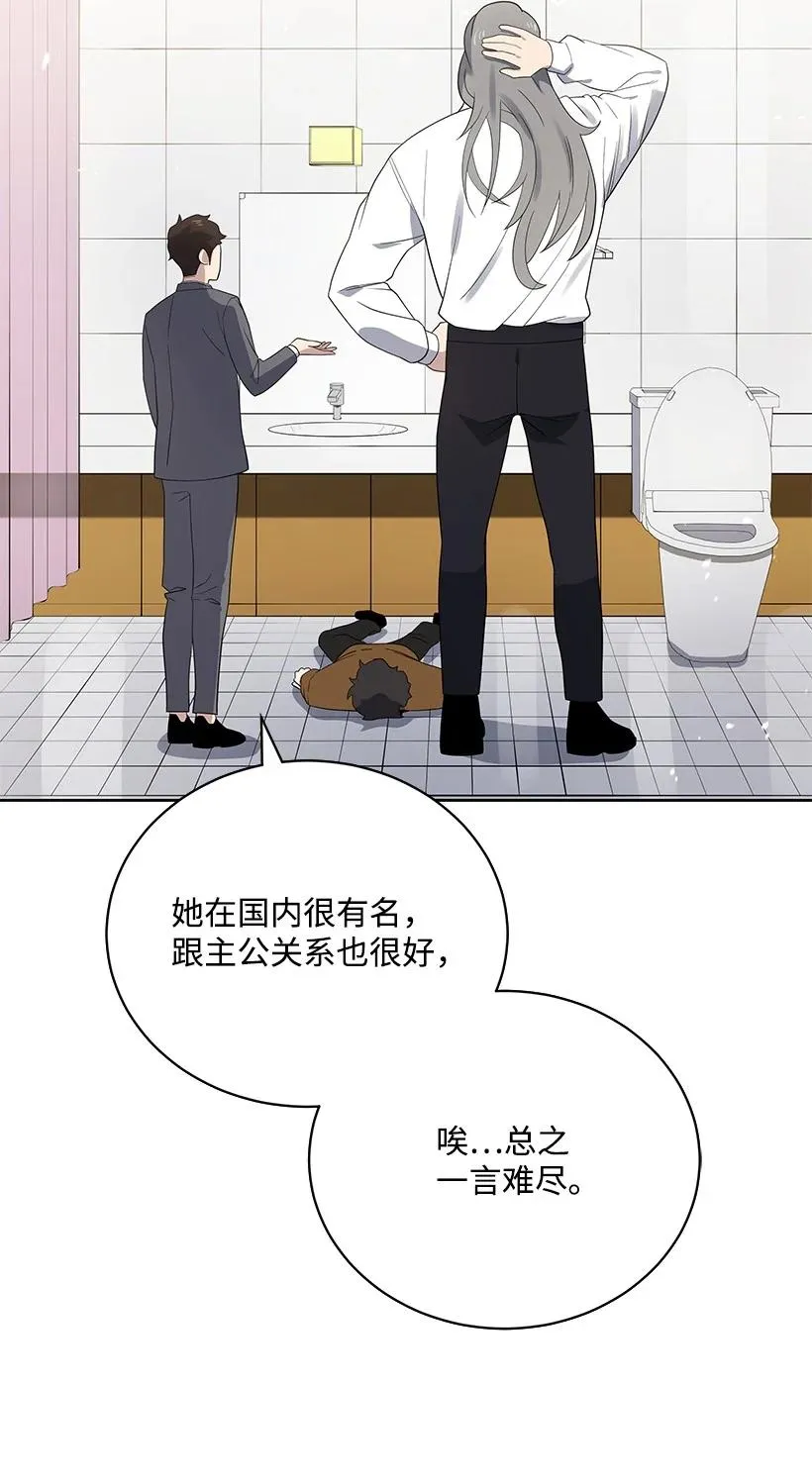 126 第一百二十六话 第2页