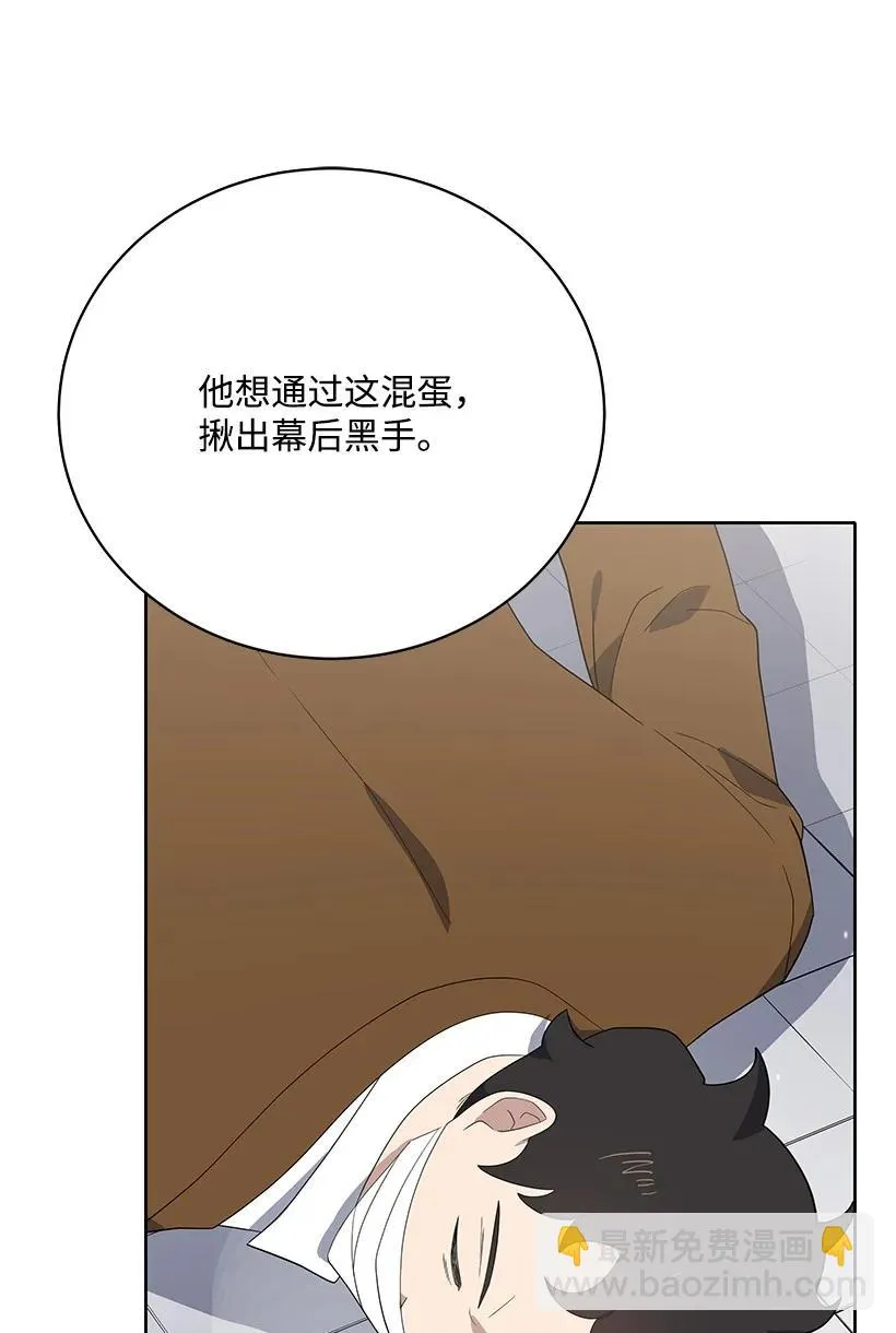 126 第一百二十六话 第4页